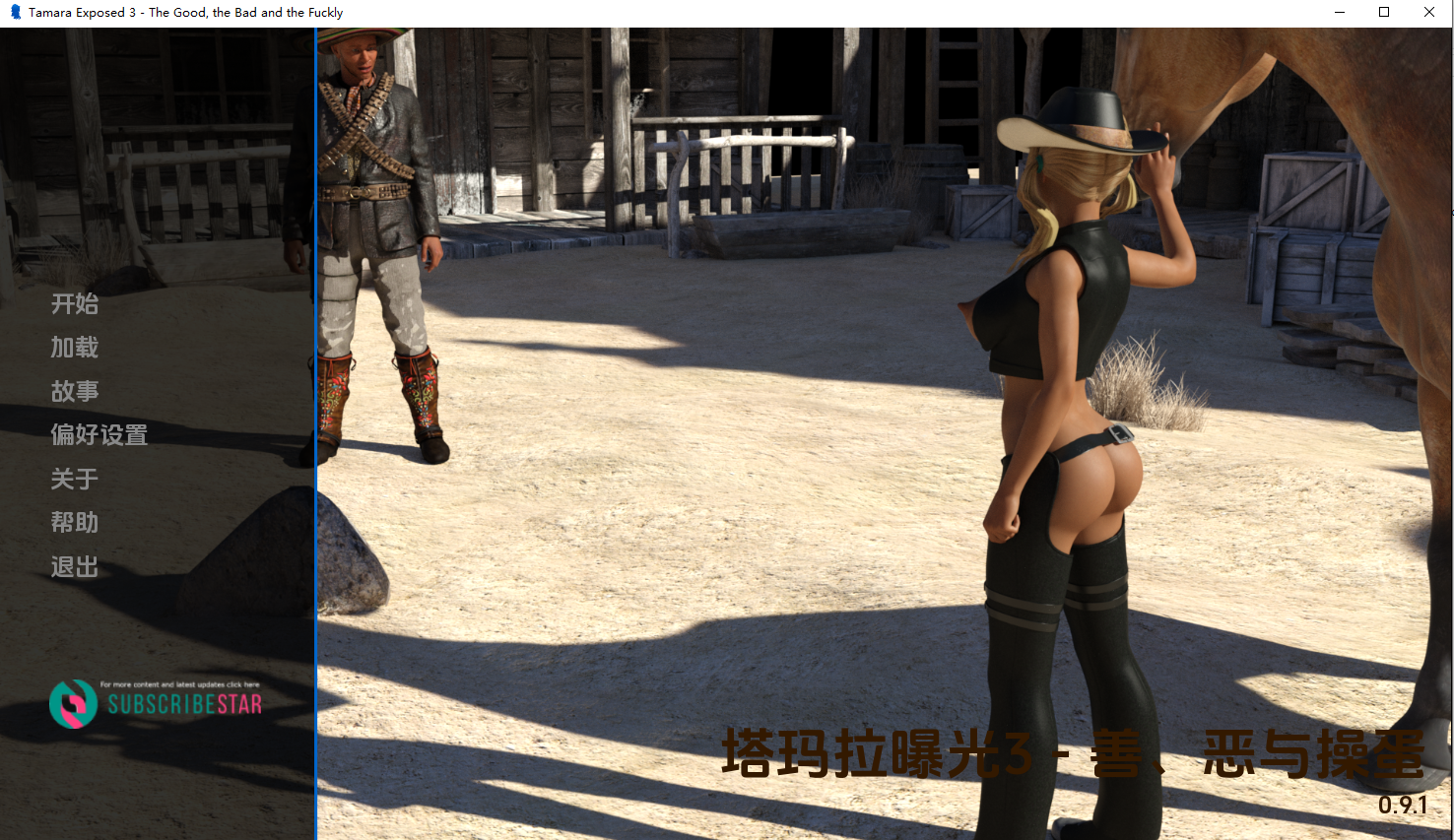 塔玛拉曝光3 Tamara Exposed Ch.3 v0.9.1 双端 汉化版 预览图