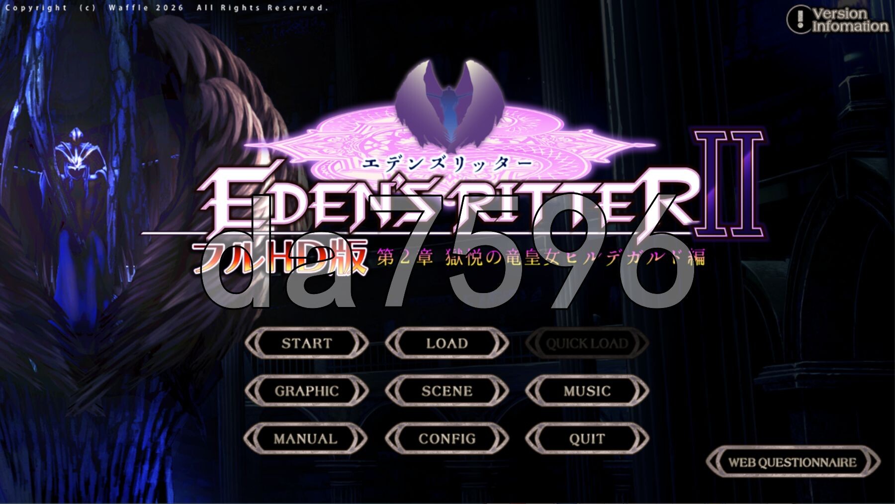 伊甸骑士 全高清版 エデンズリッター フルHD版 第2章・第2章外伝編 AI汉化版 重置版 PC端 AI汉化版高清版 预览图