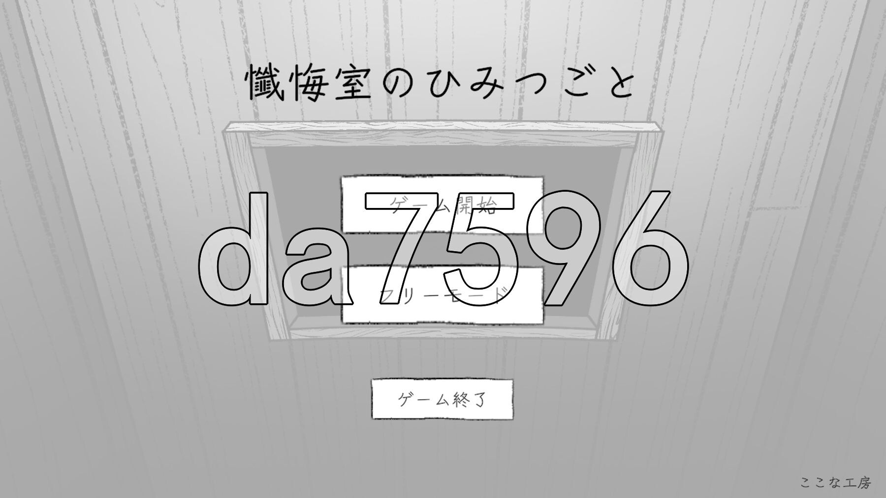忏悔室的秘密 懺悔室のひみつごと v26.03.01 正式版+自带全回想 PC端 完整版 预览图