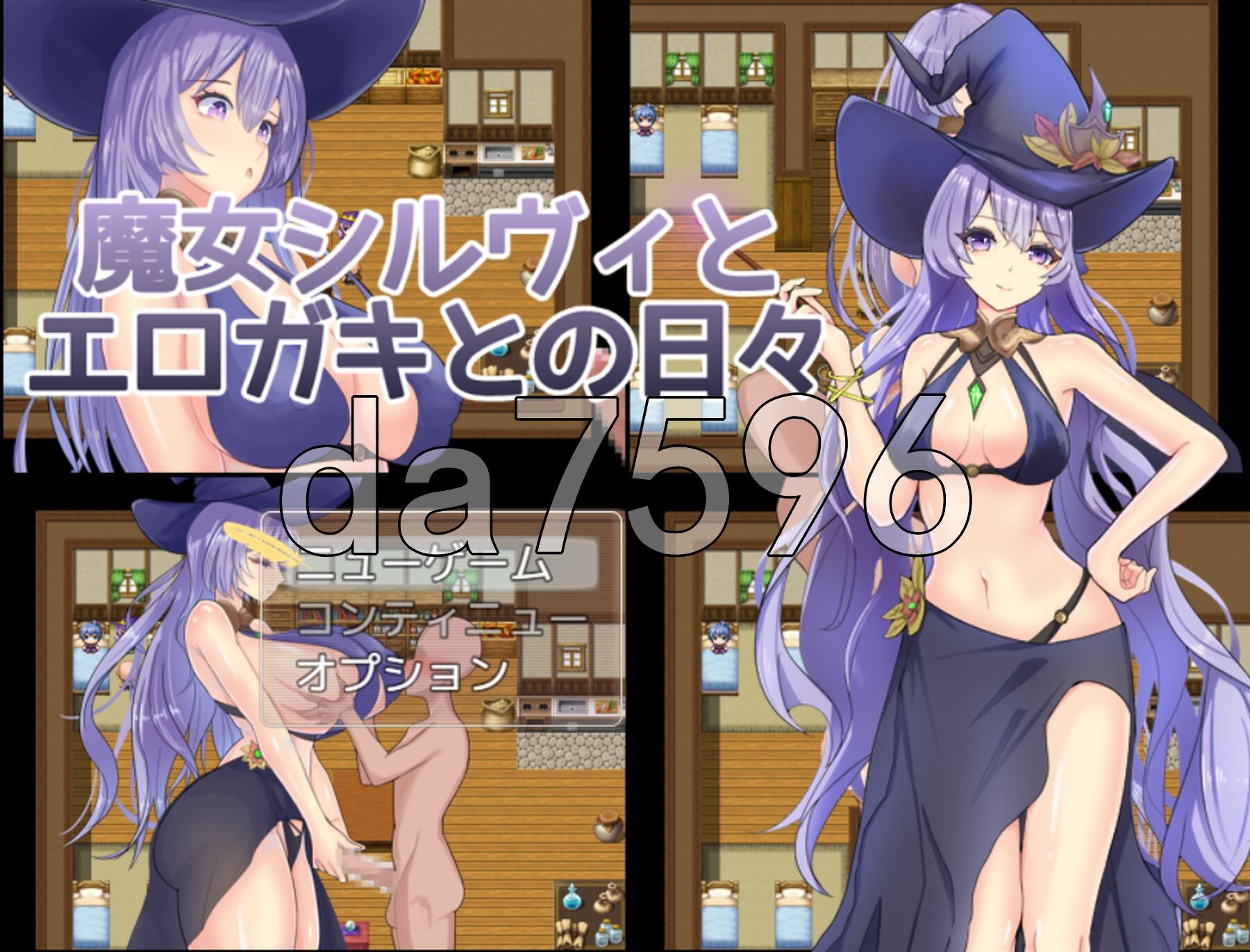 魔女希尔维与好色小鬼的日常 魔女シルヴィとエロガキとの日々 PC端 AI汉化完整版 预览图