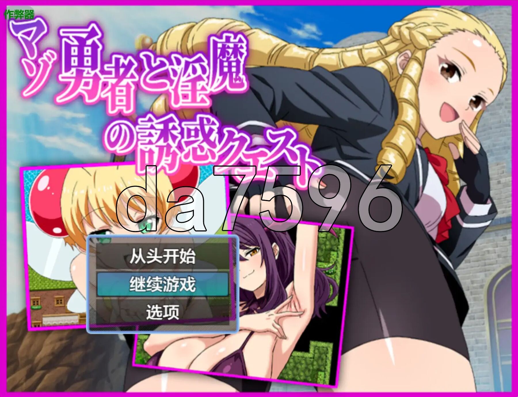 受虐狂勇者与魅魔的诱惑任务 マゾ勇者と魅魔の誘惑クエスト v1.01 双端 AI汉化版 预览图
