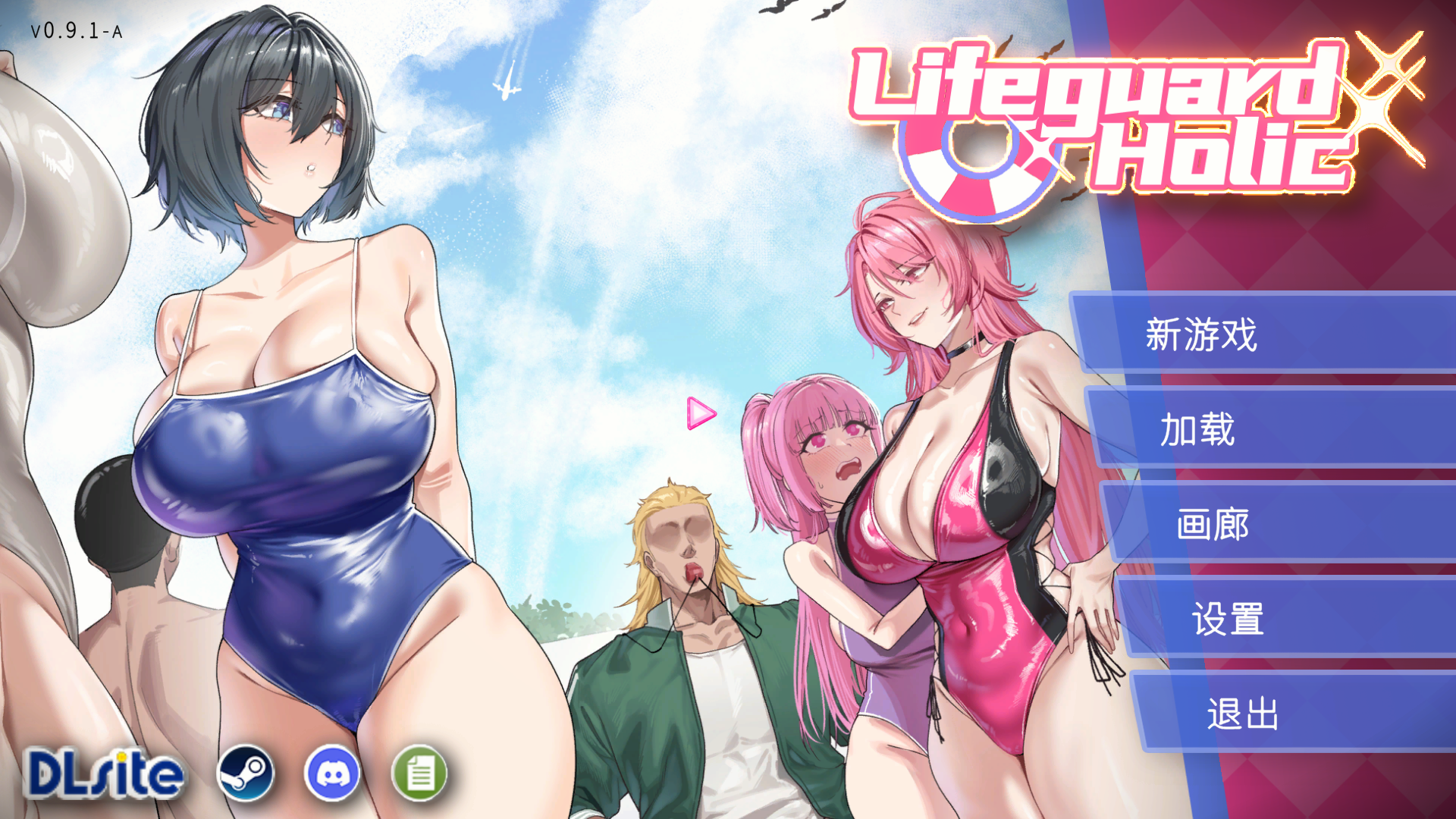 救生员狂热 Lifeguard Holic 0.92A 官方中文版 PC端 官中更新版 预览图