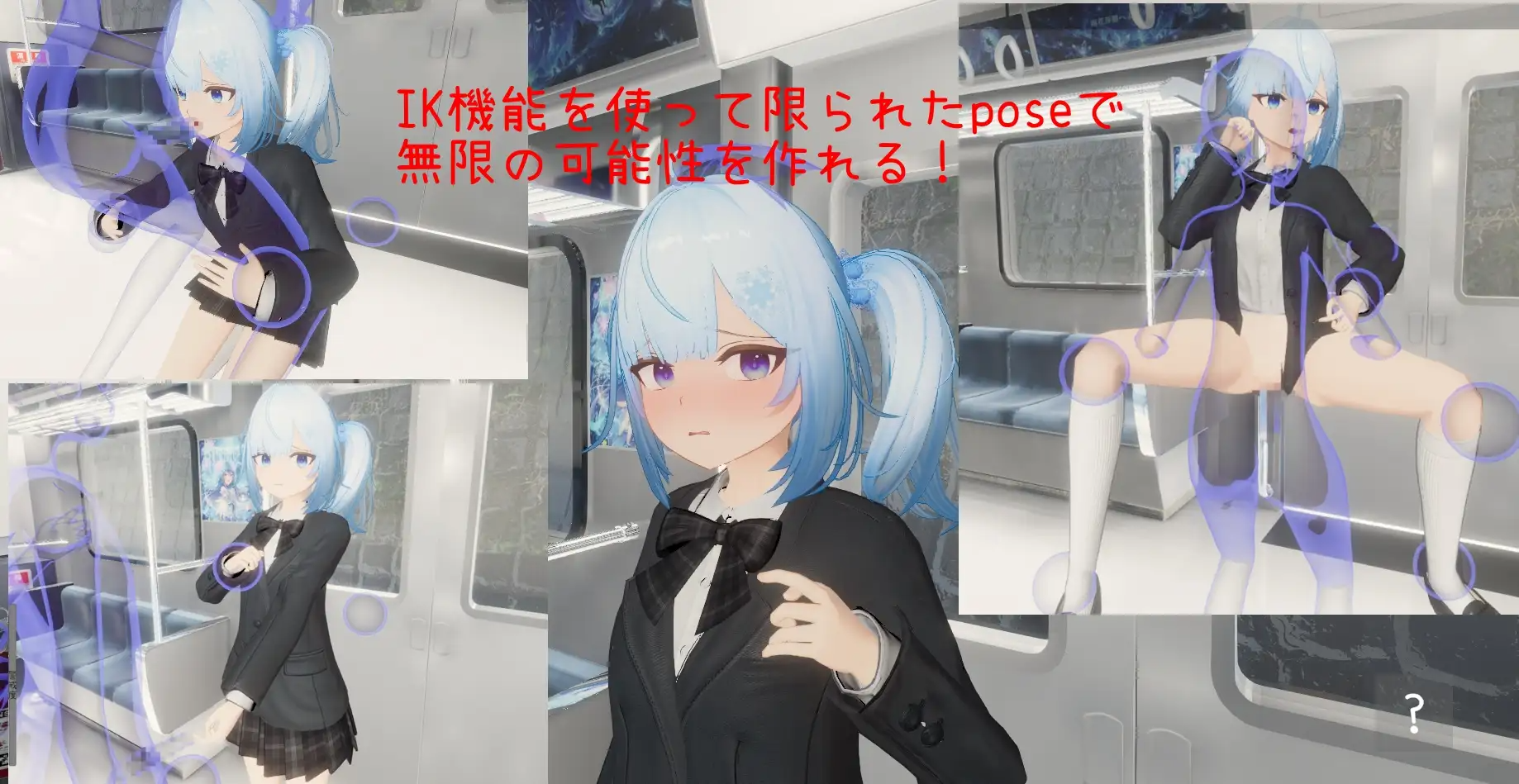 虚无触摸电车 虚無お触り電車 官方中文版 PC端 官中版 预览图