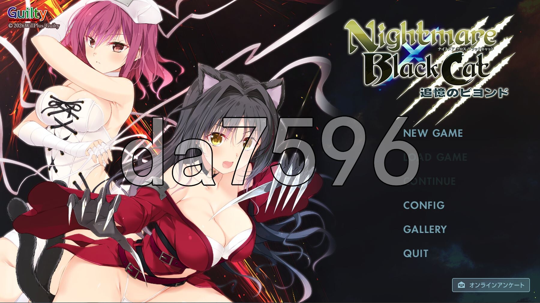 噩梦 × 黑猫 ～追忆的彼方～ Nightmare × BlackCat ～追憶のビヨンド～ PC端 AI汉化完整版 预览图