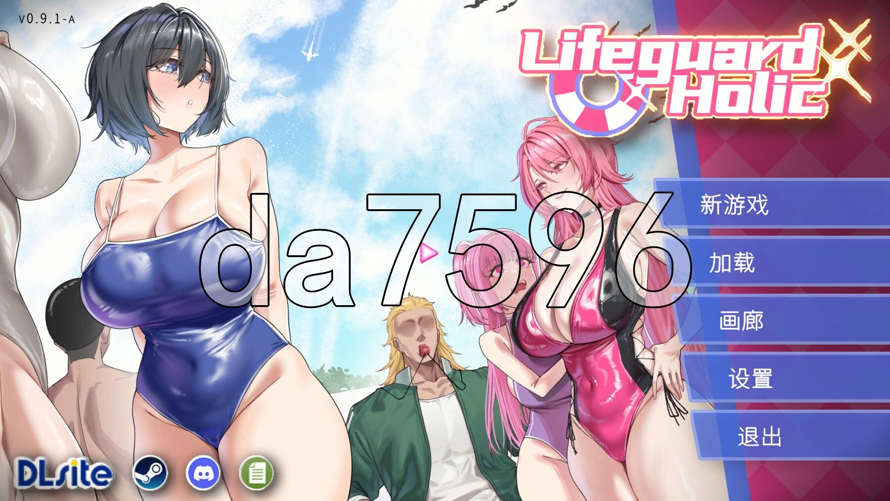 救生员狂热 Lifeguard Holic Demo v091a PC端 官中高清版 预览图