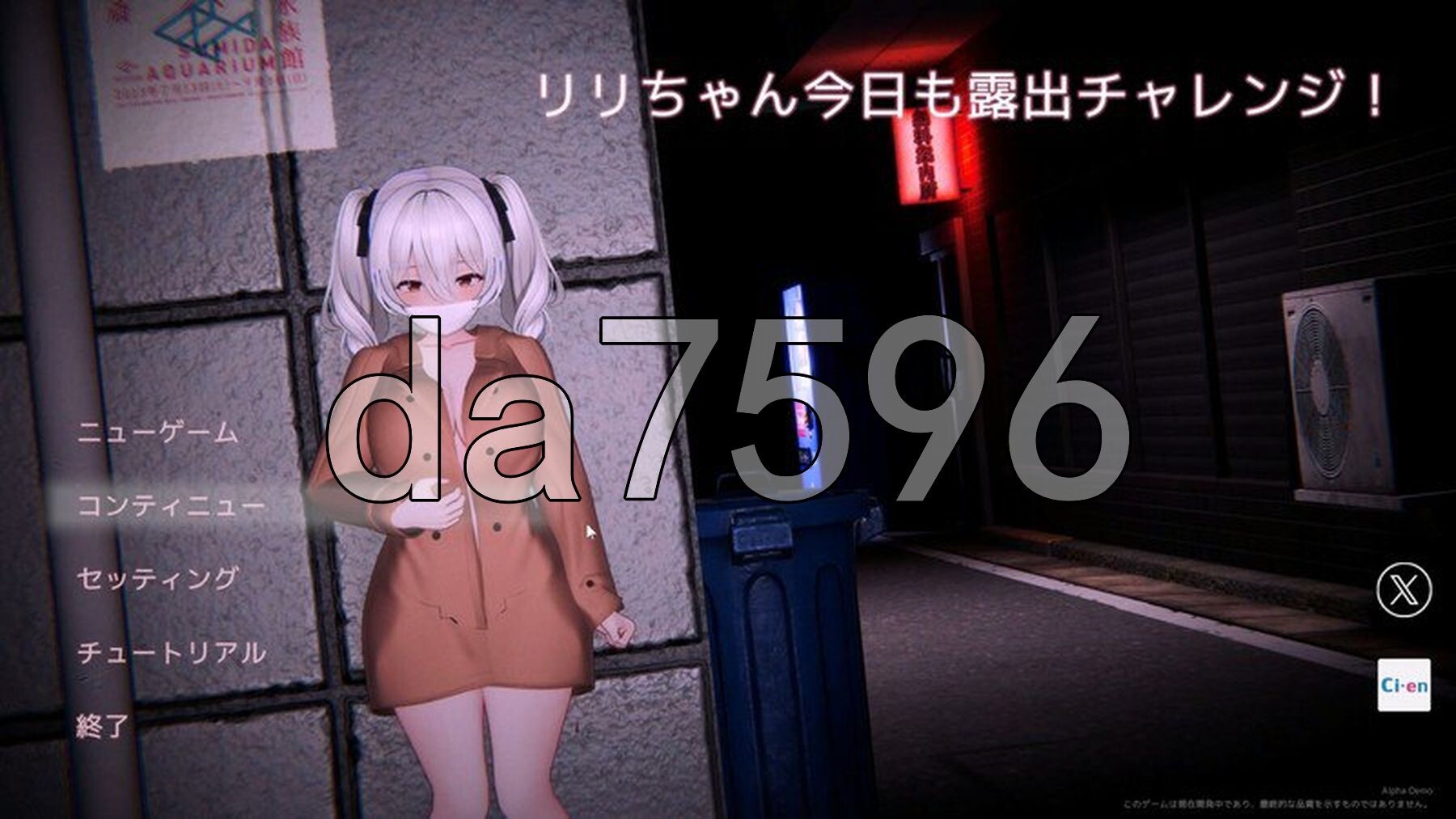 栗栗酱今天也要露出挑战！ リリちゃん今日も露出チャレンジ！ Demo v0.3 PC端 官中版 预览图