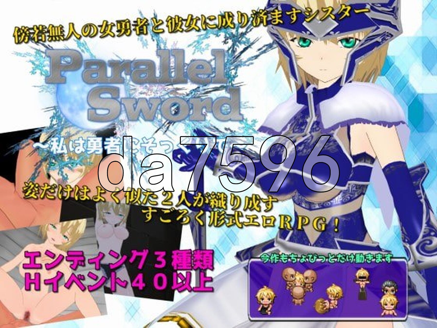 对剑 ～我与勇者一模一样～ Parallel Sword ～私は勇者にそっくりで～ PC端 AI汉化版 预览图