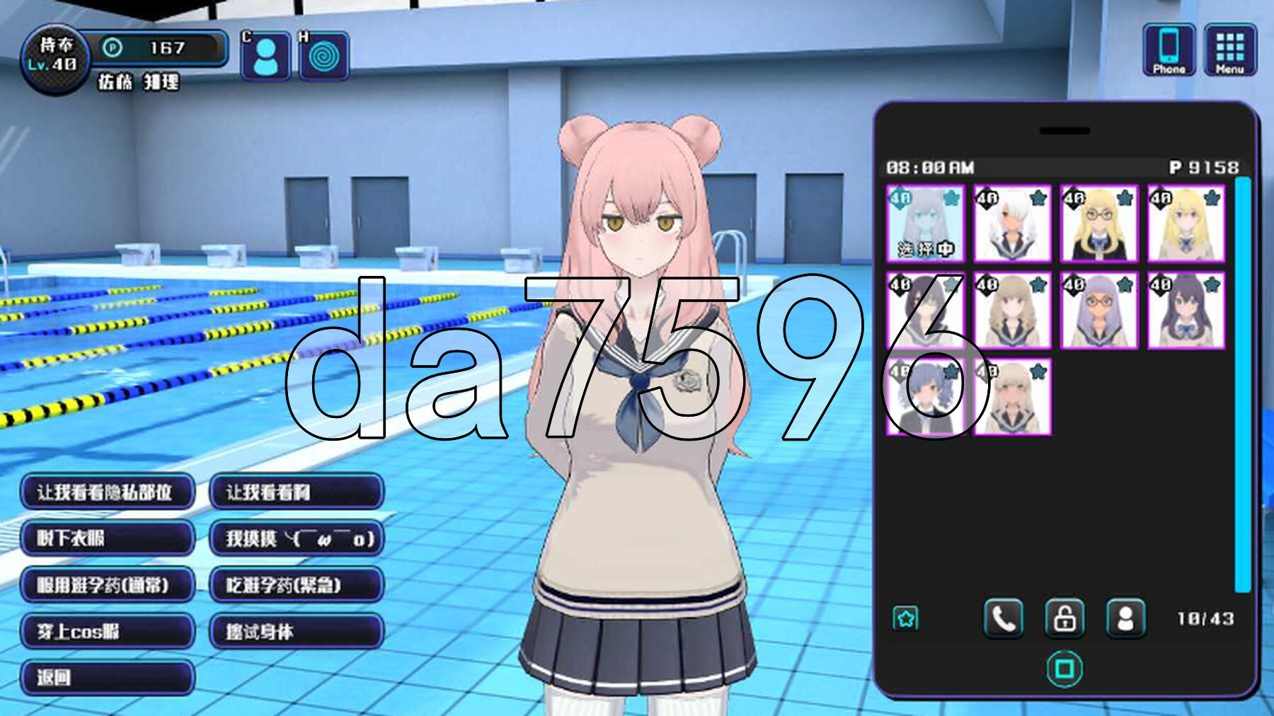 女孩收藏家 ギャルズコレクター Ver1.07 内嵌AI汉化版 去码版 PC端 预览图
