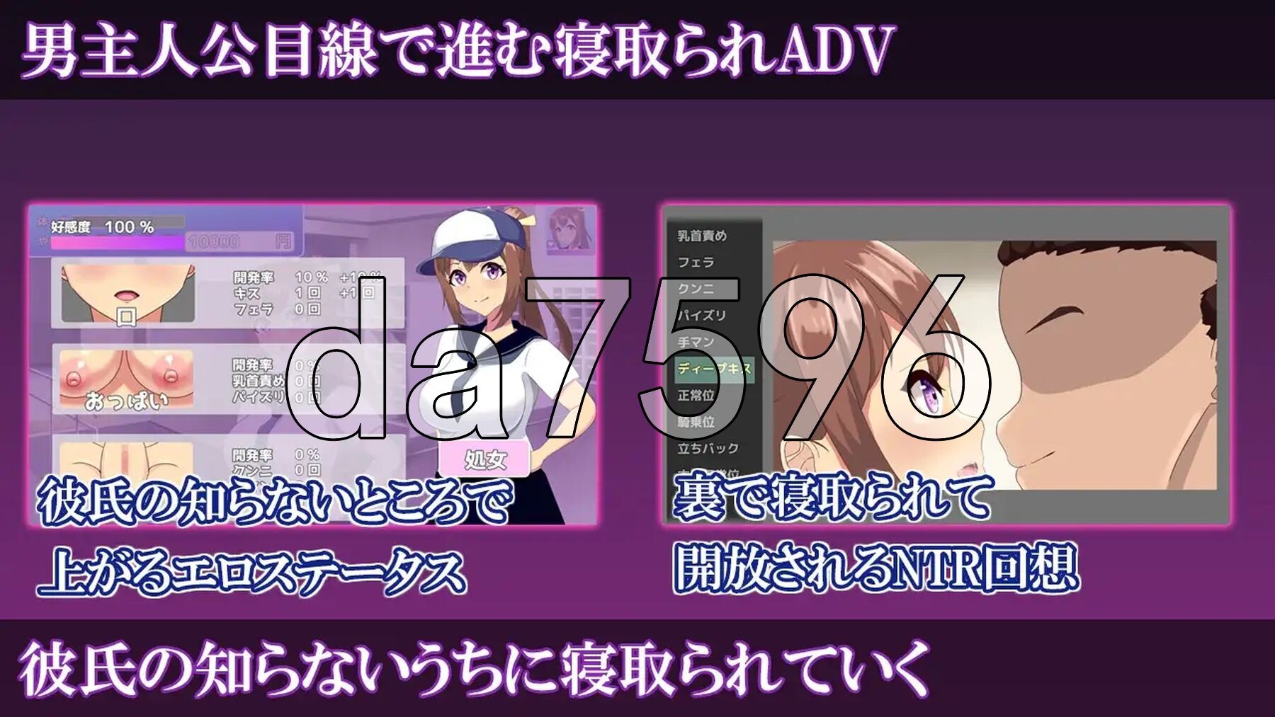 网络管理 ~被监督NTR的女经理的女友~ ネトマネ～監督に寝取られる女子マネの彼女~ v1.0.1 AI汉化版+特典+自带全回想 PC端 AI汉化完整版 预览图