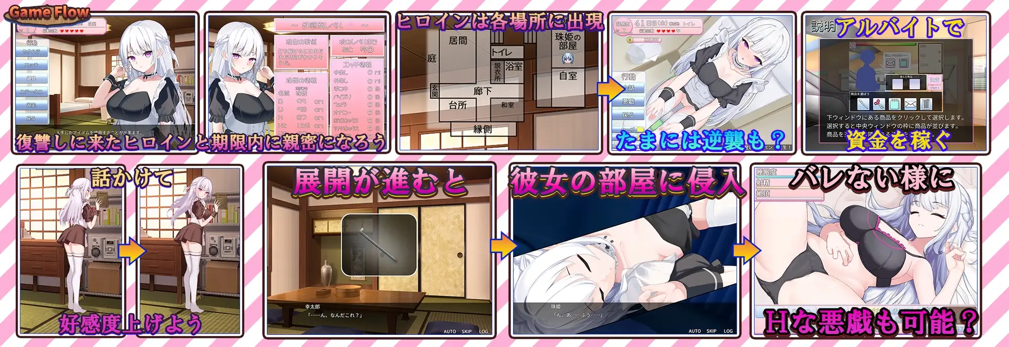 主人，接下来请允许我向您复仇 ご主人様、これから復讐させていただきます v1.0.4 AI PC端 AI汉化版 预览图