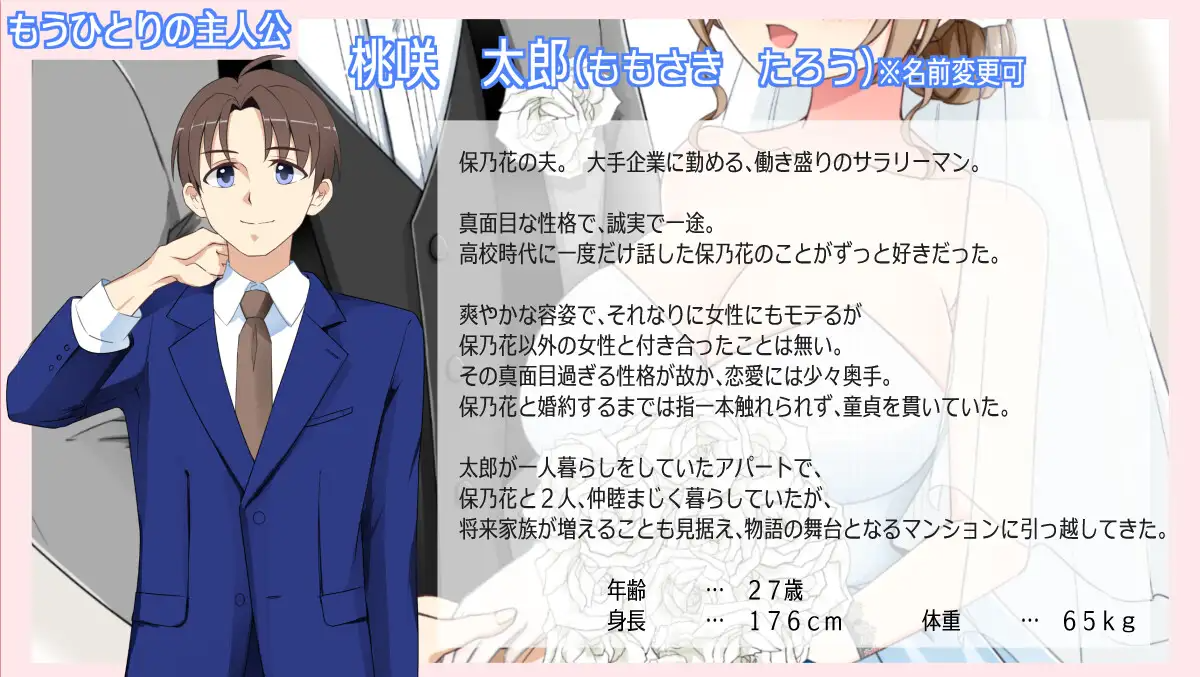 沉溺于户外剧情的伴侣角色被NTR 户外剧情に目覚めた伴侣角色は情感波折る v1.02 PC端 AI汉化版 预览图