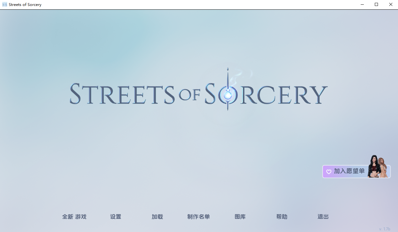 洛杉矶：魔法之街 LA Streets of Sorcery v1.7b 双端 AI汉化版 预览图
