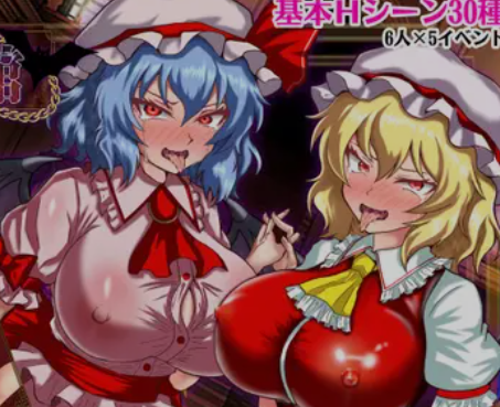征服 意识操控紅魔館 征服 催○紅魔館 PC端 AI汉化完整版 预览图