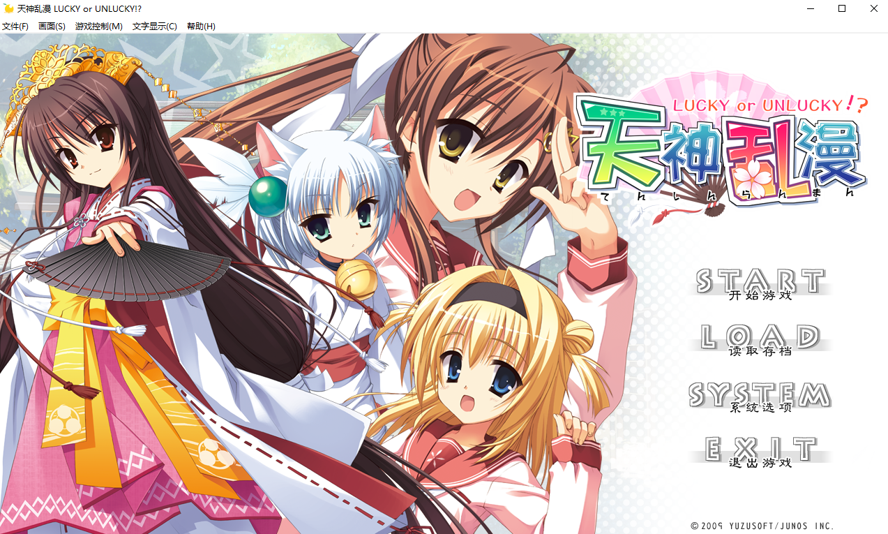天神乱漫.V1.1 双端 汉化版 预览图