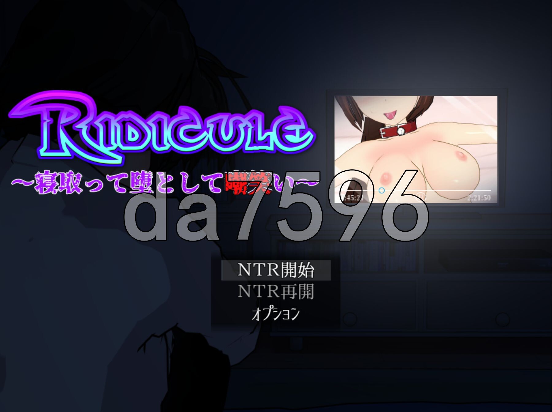 嘲讽 ～NTR并堕落嘲笑她～ Ridicule ～寝取って堕として嘲笑い～ PC端 AI汉化版 预览图