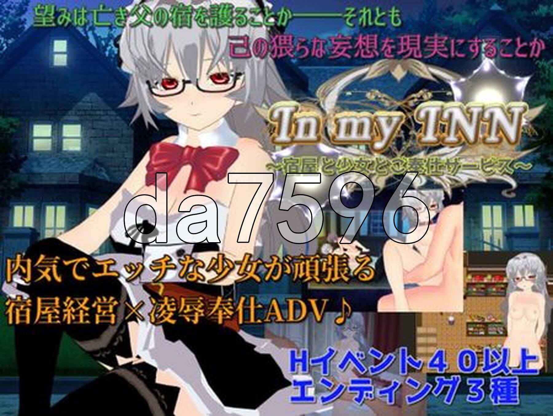 在我家旅店 ～宿屋女孩与贴心服务～ In my INN ～宿屋と少女とご奉仕サービス～ PC端 AI汉化完整版 预览图