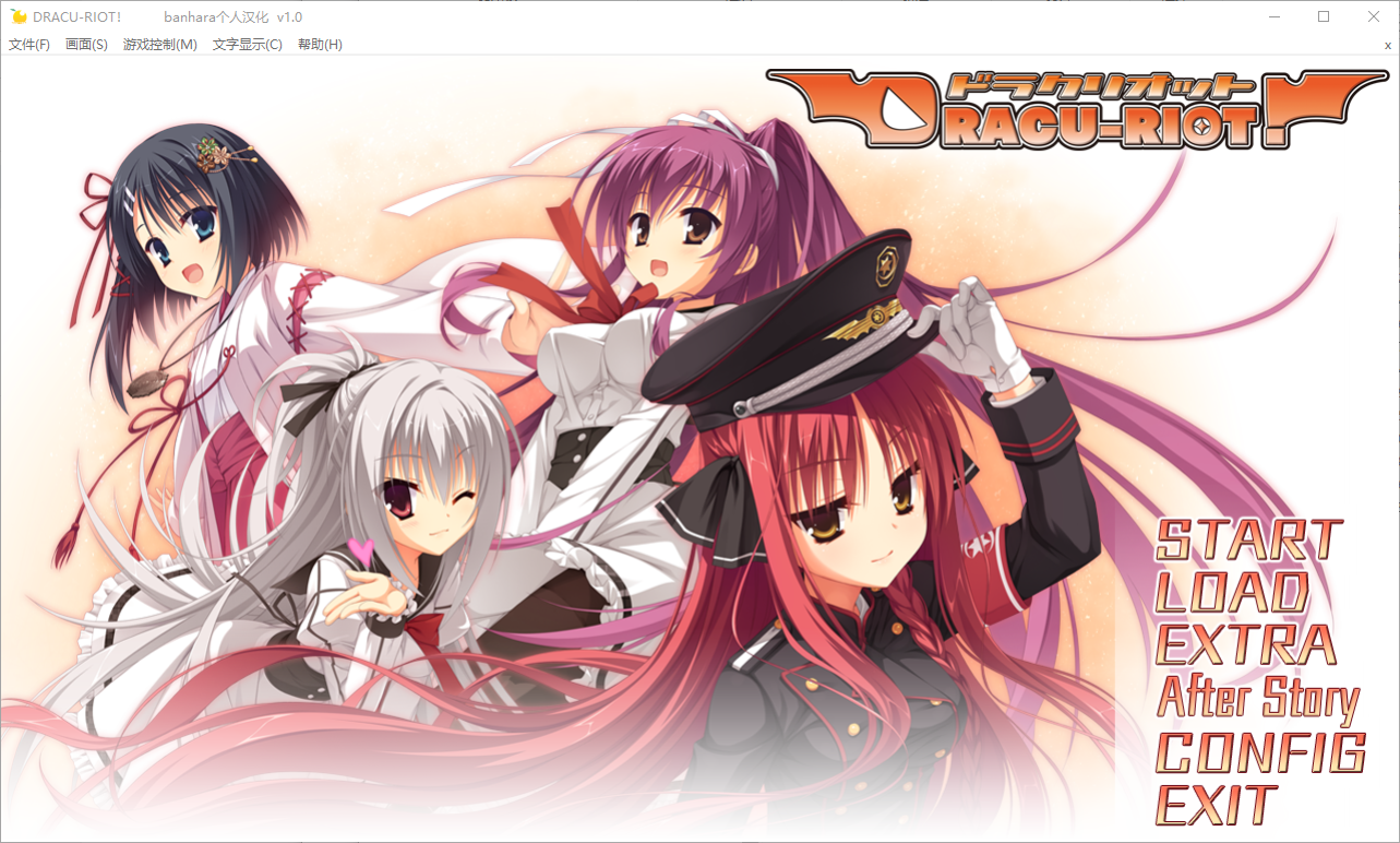 新作[拨作ADV/巨乳爆乳] DRACU-RIOT! Steam官方中文版 PC端 官中更新版 预览图