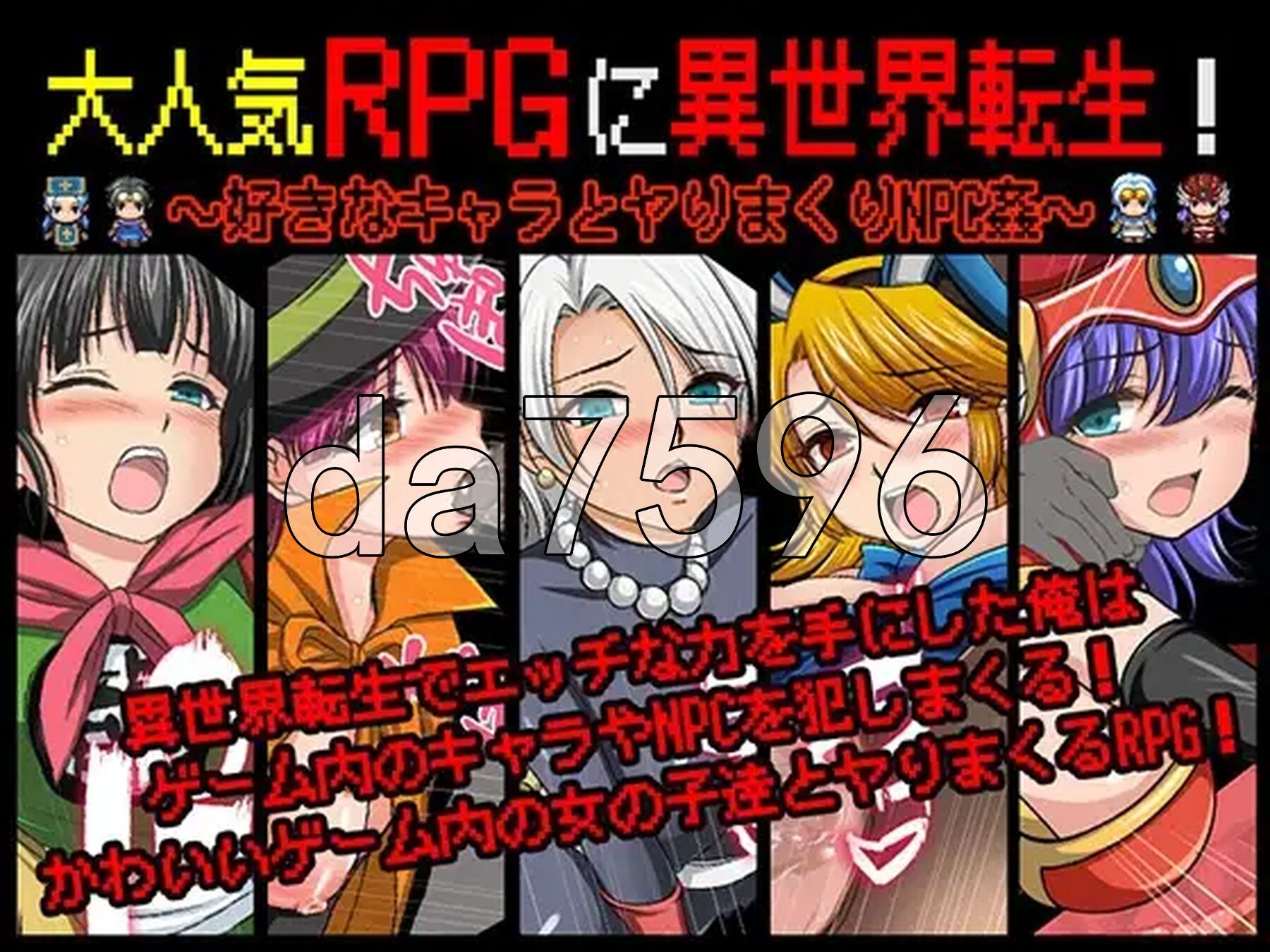 热门RPG中的异世界转生！～与心仪角色尽情缠绵N PC端 完整版 预览图