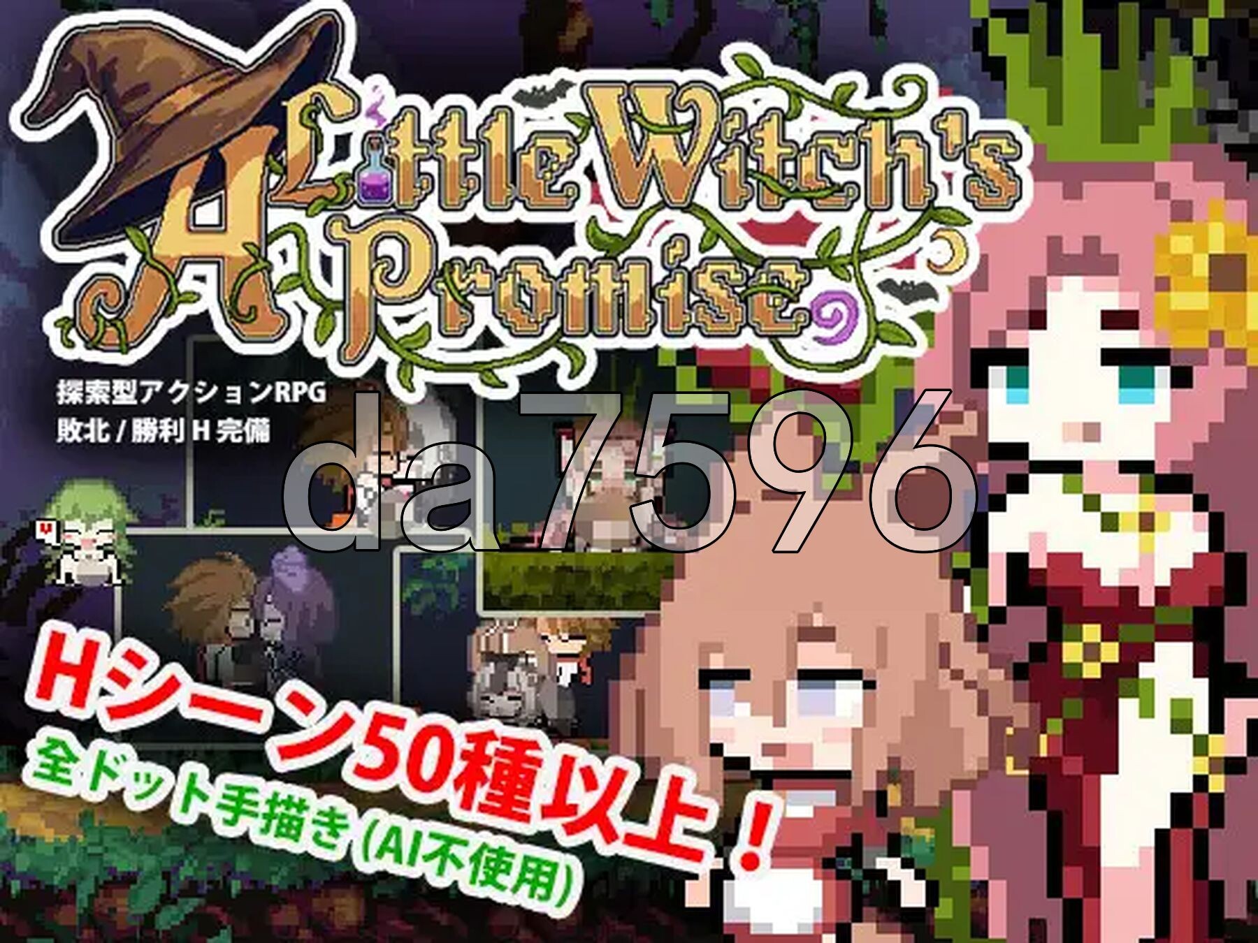 小魔女的约定 小さな魔女の約束 官中版+自带全回想 PC端 官中完整版 预览图
