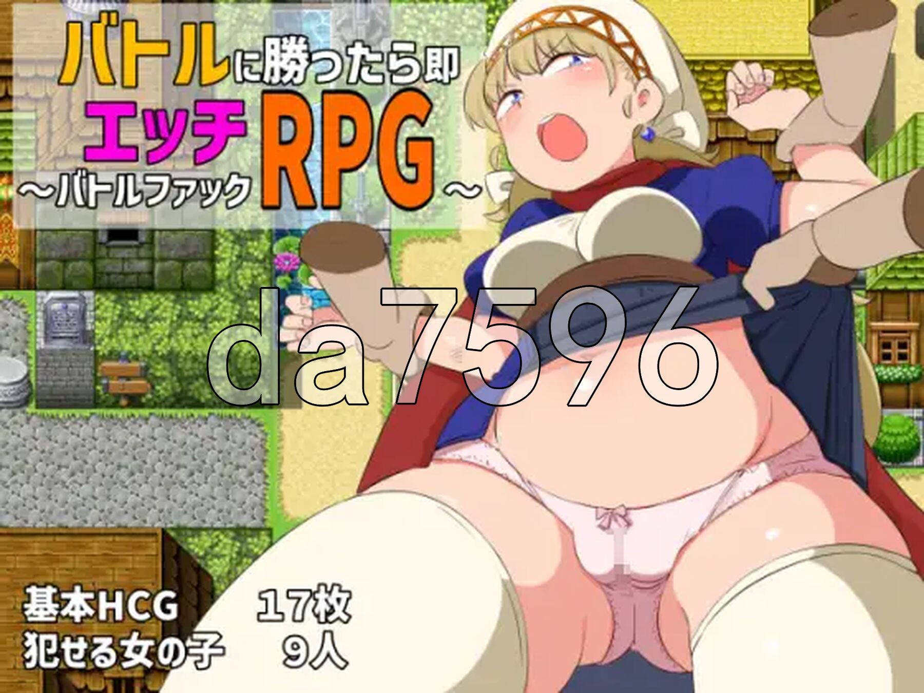 战斗胜利后立即做爱～战斗性行为RPG～ バトルに勝ったら即エッチ～バトルファックRPG～ PC端 AI汉化完整版 预览图