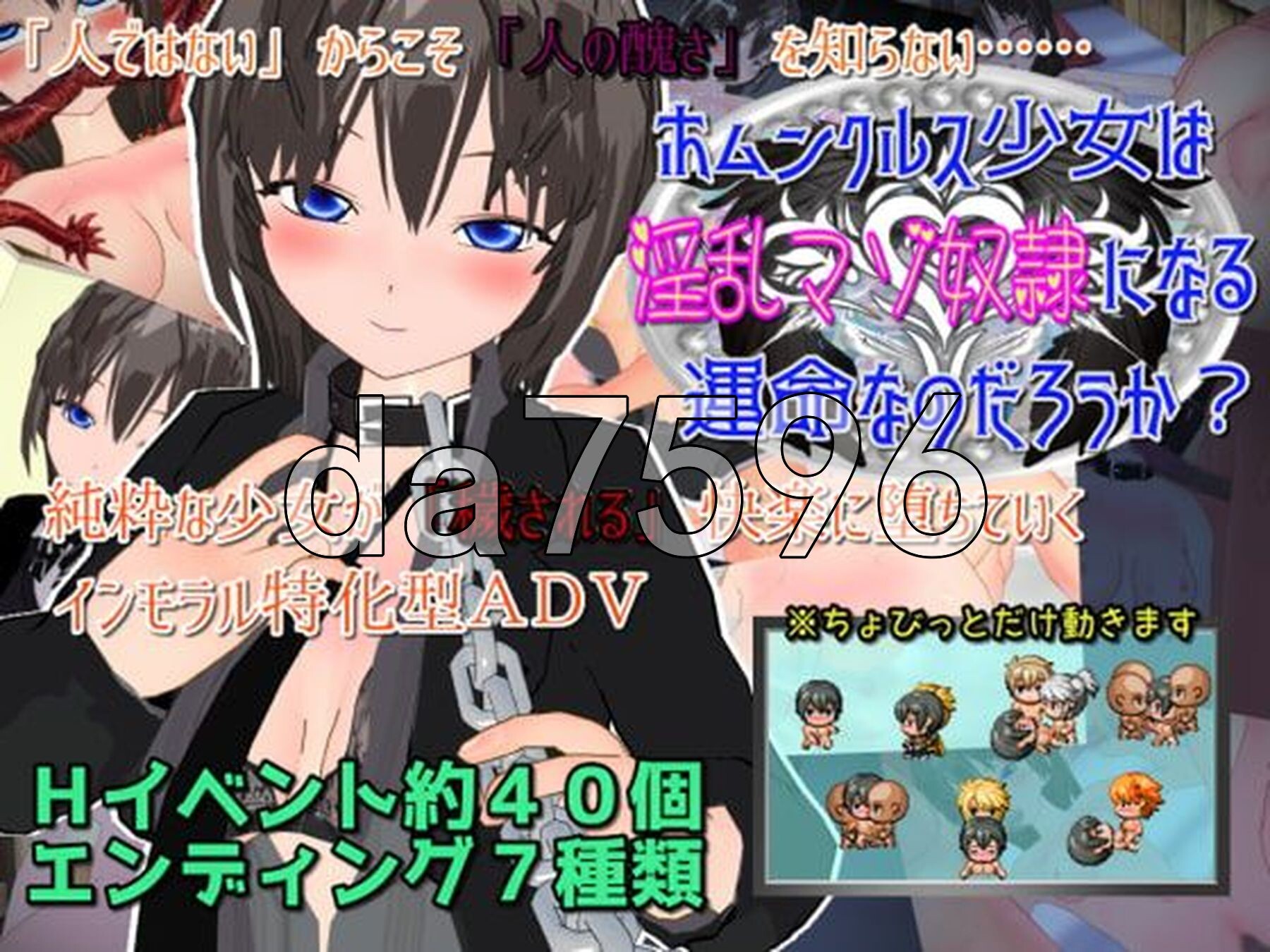 人偶少女注定要成为淫荡的受虐奴隶吗？ ホムンクルス少女は淫乱マゾ奴隷になる運命なのだろうか? PC端 AI汉化版 预览图