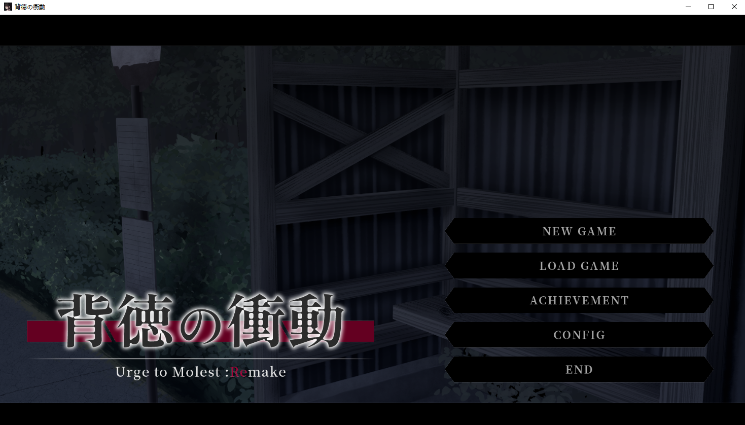 背德的冲动 背徳の衝動 Haitokuno Shoudou V1.1 PC端 汉化版 预览图
