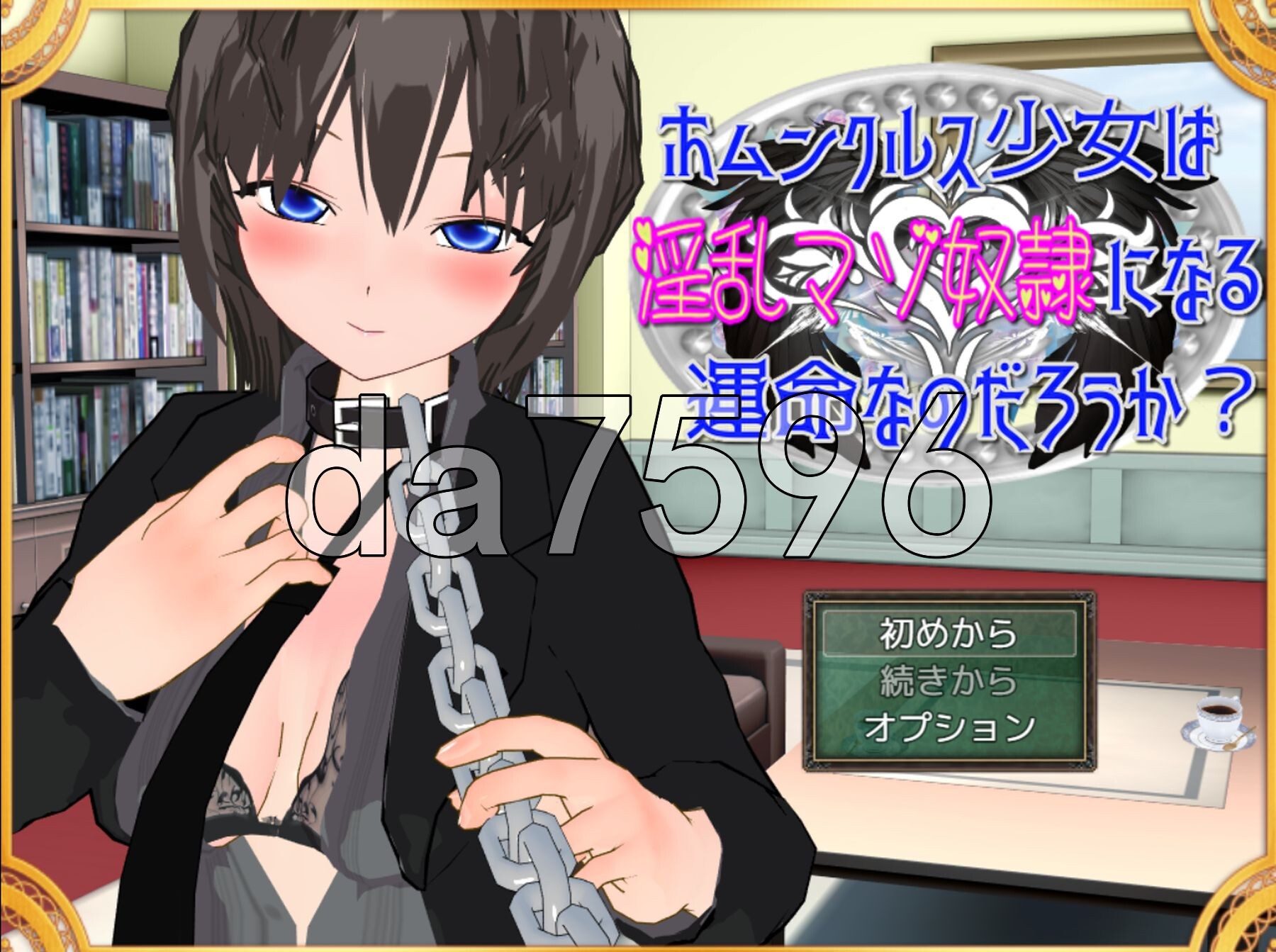 人偶少女注定要成为淫荡的受虐奴隶吗？ ホムンクルス少女は淫乱マゾ奴隷になる運命なのだろうか? PC端 AI汉化版 预览图