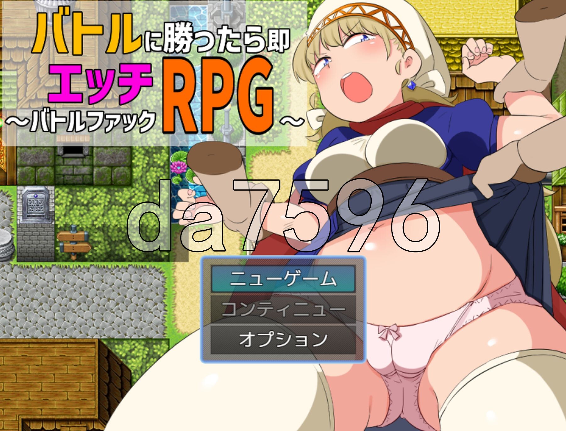 战斗胜利后立即做爱～战斗性行为RPG～ バトルに勝ったら即エッチ～バトルファックRPG～ PC端 AI汉化完整版 预览图