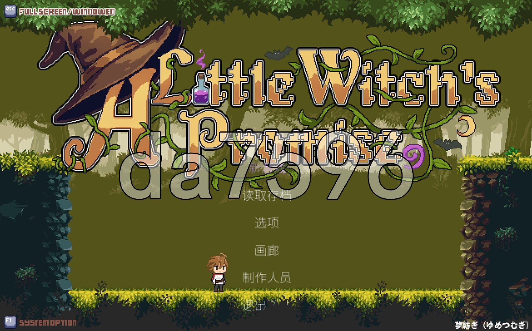 小魔女的约定 小さな魔女の約束 官中版+自带全回想 PC端 官中完整版 预览图