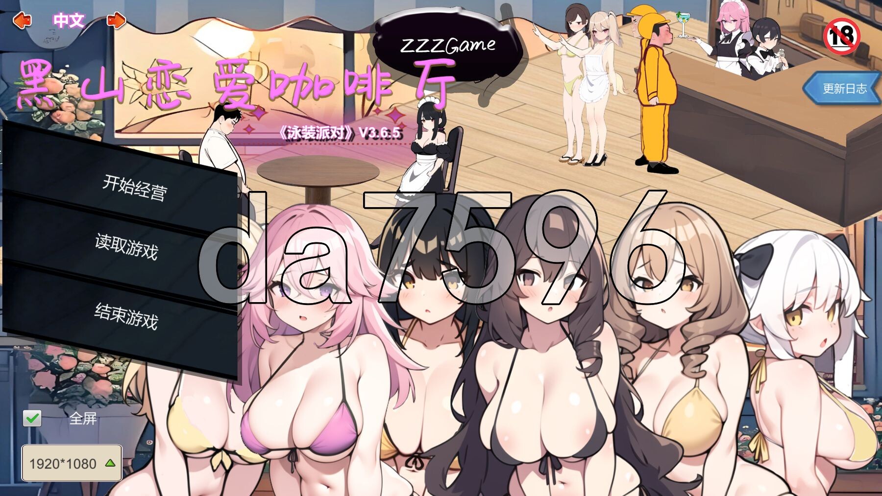 黑山恋爱咖啡厅 BM Love Cafe Ver3.6.5 官方中文版 PC端 官中版 预览图
