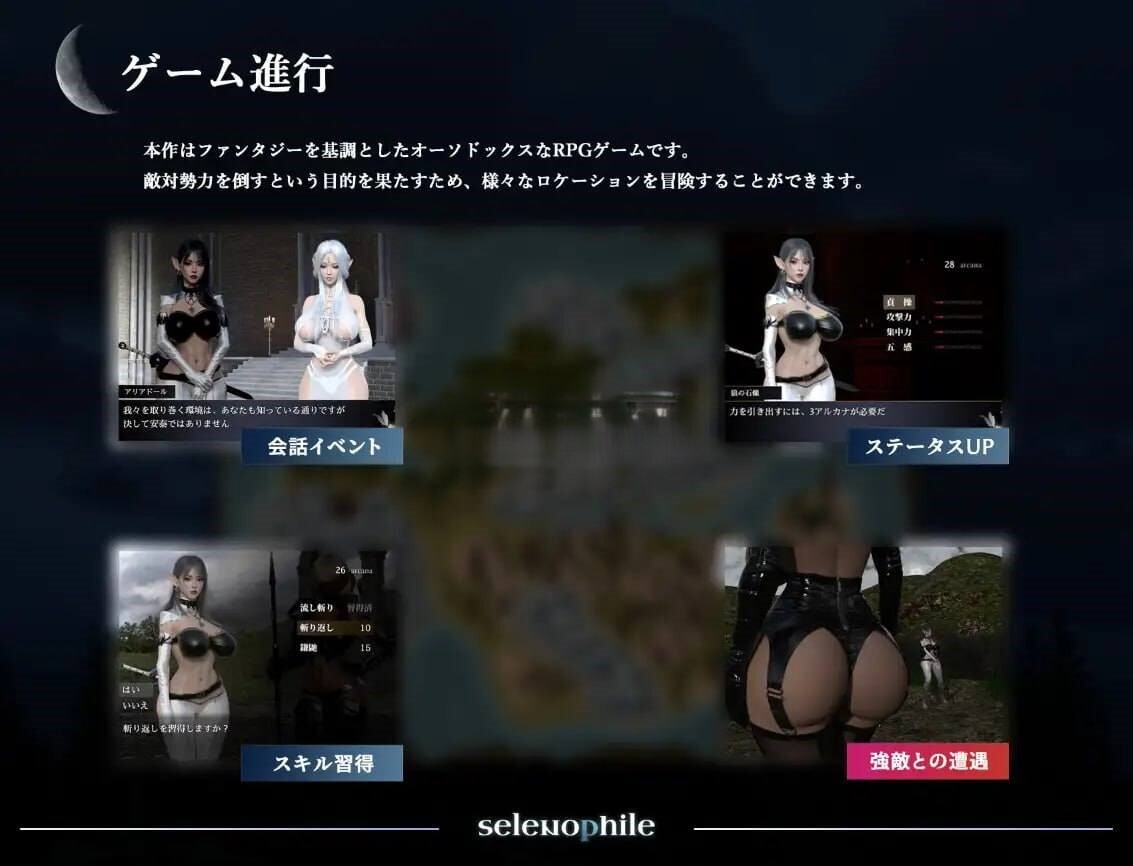 新作[日式3D] 恋月者 selenophile 《セレノフィル》PC端 AI汉化更新版 预览图