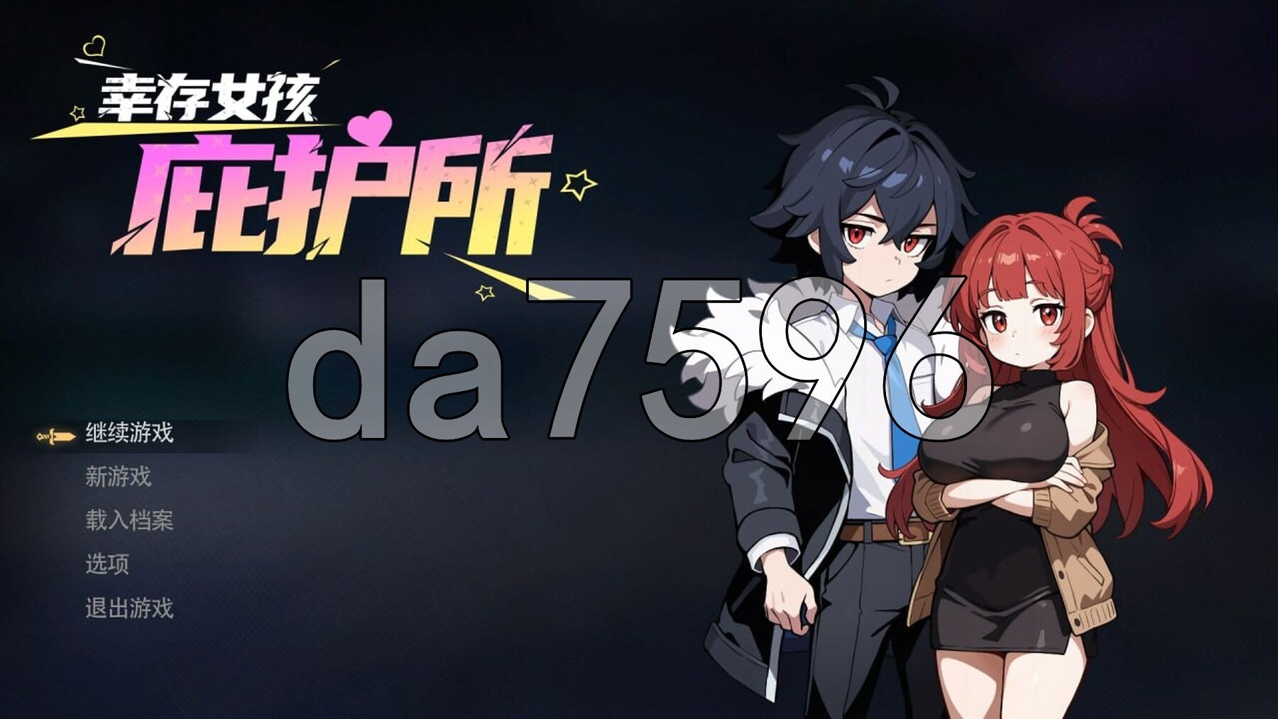 幸存女孩庇护所 Survivor Girls Sanctuary 官方中文版 PC端 官中更新版 预览图