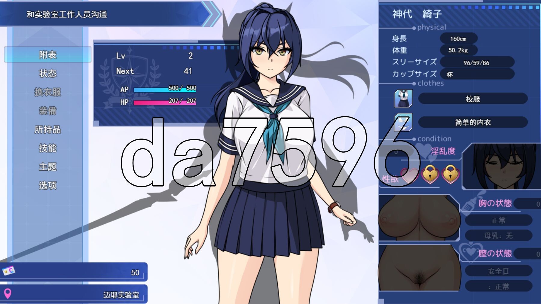 苍星的萨菲莉亚 蒼星のサフィーリア 体験版 ver1.02 机翻版 PC端 预览图