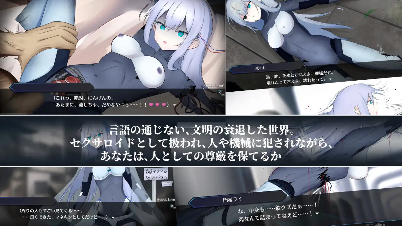 淫骸的机械束缚 淫骸のトランスクラップ PC端 AI汉化更新版 预览图