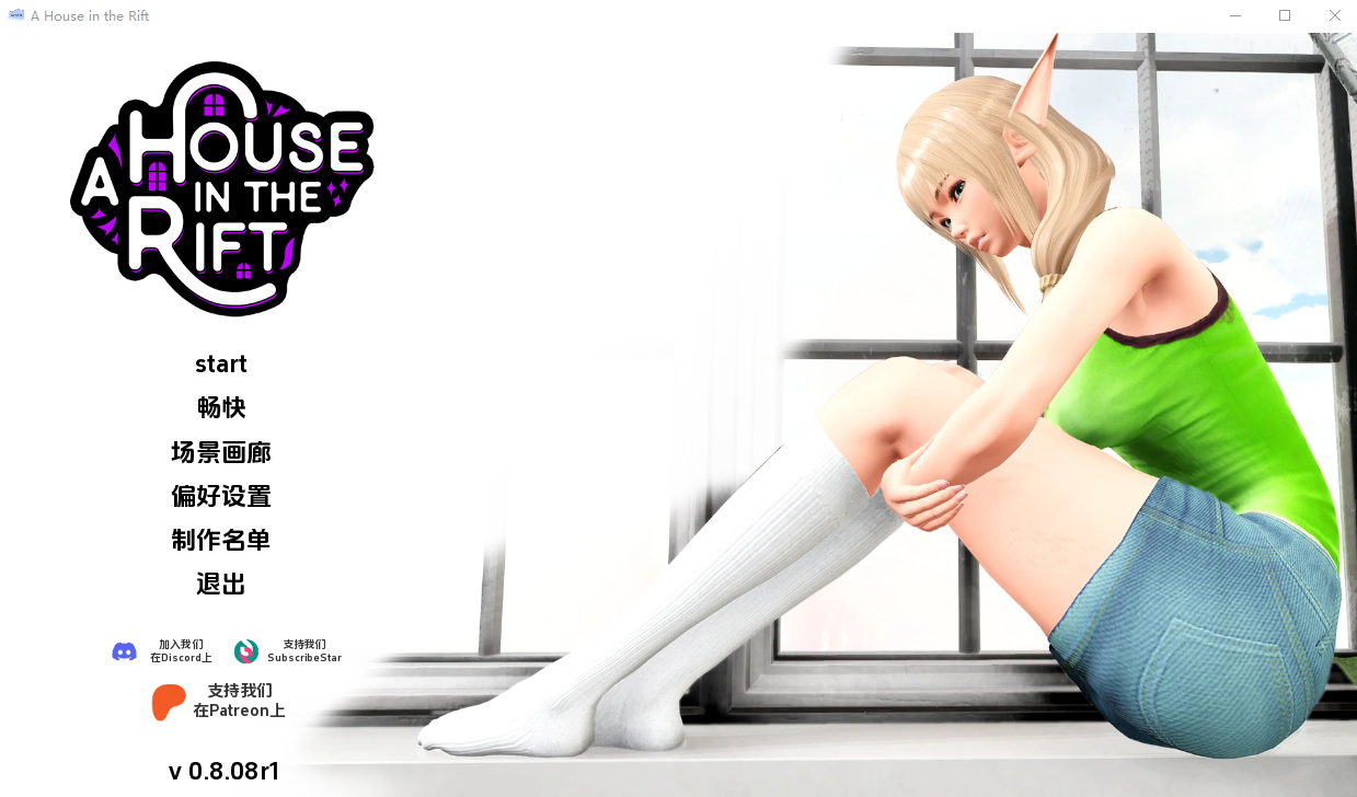 裂谷中的房子 A House in the Rift v0.8.08r1 PC端 汉化版 预览图