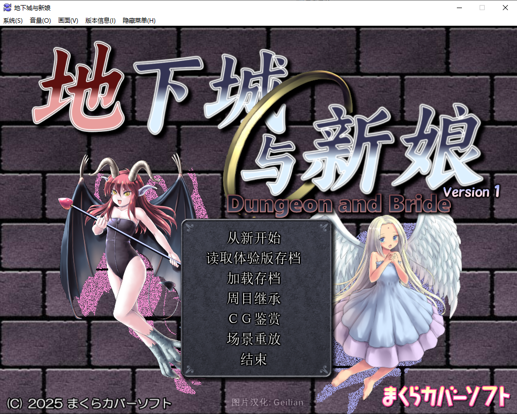 地下城与新娘 ダンジョンアンドブライド Ver1.43 PC端 AI汉化版 预览图