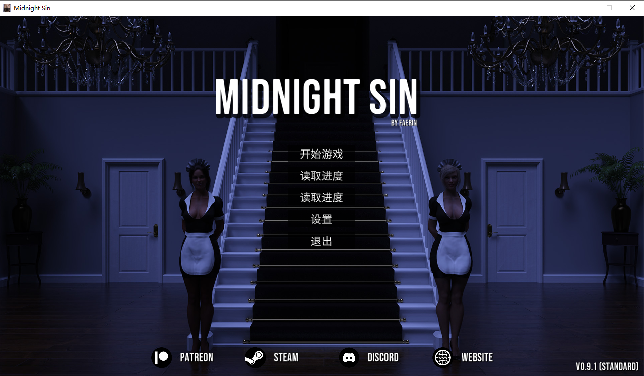 午夜罪恶 Midnight Sin v0.9.1 官方中文版 PC端 官中版 预览图