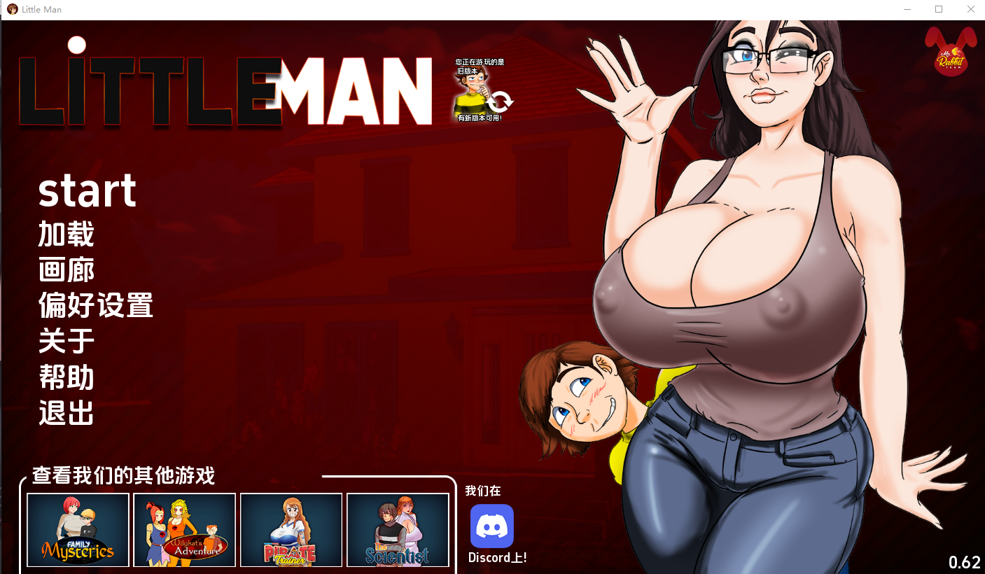 小男人 LittleMan Remake v0.62 双端 汉化版 预览图