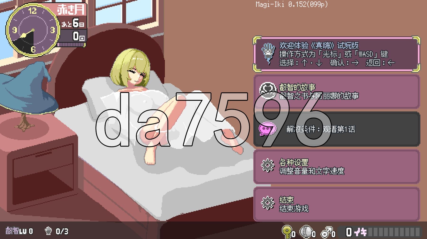魔法高潮～留级魔女与情欲魔手～ マジイキ～落第まじょとＨな魔手～ Demo v0.152 PC端 官中版 预览图