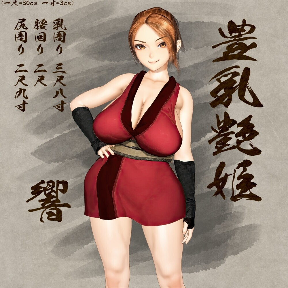 新作[日式RPG/反向X/女忍者] 女忍者性技决战活剧 宽永夜伽合战 くノ一性技決戦活劇 寛永夜伽合戦 Ver1.02 PC端 AI汉化完整版 预览图