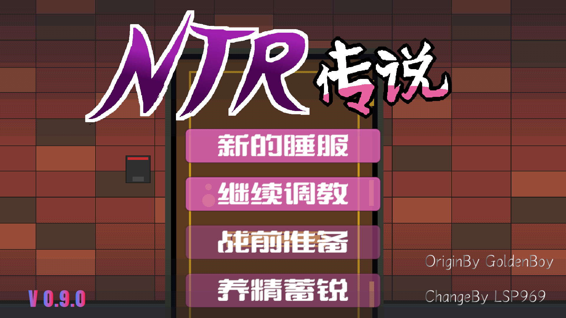 互动SLG/官中/动态][粉丝重置版] NTR传说 NTR Legend NTR伝説 v0.9.0 官方中文版 PC端 官中版 预览图