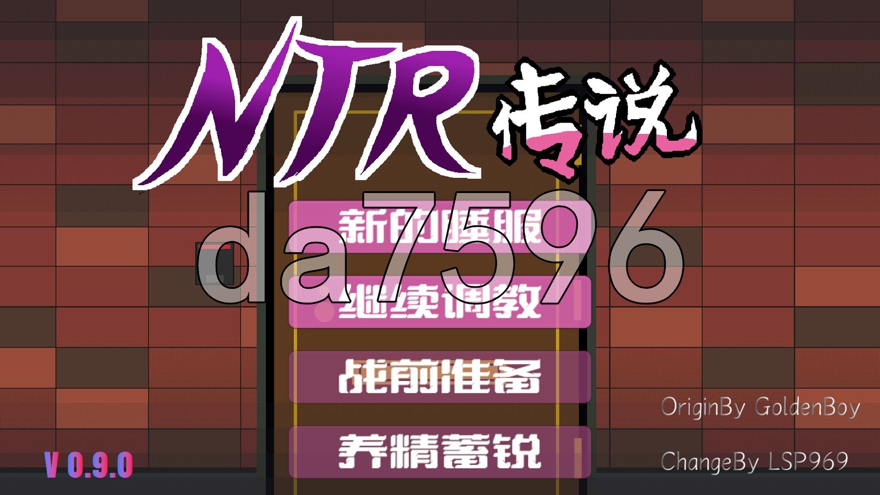 NTR传说 NTR伝説 Ver0.9.0 官方中文版 粉丝重置版 PC端 官中版 预览图