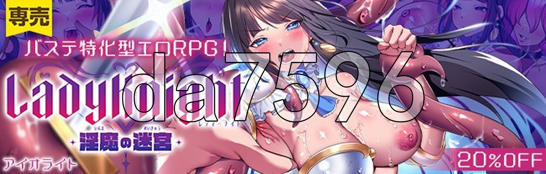 夜之女骑士-魅魔的迷宫 - レディーナイト-魅魔の迷宮 PC端 AI汉化更新版 预览图