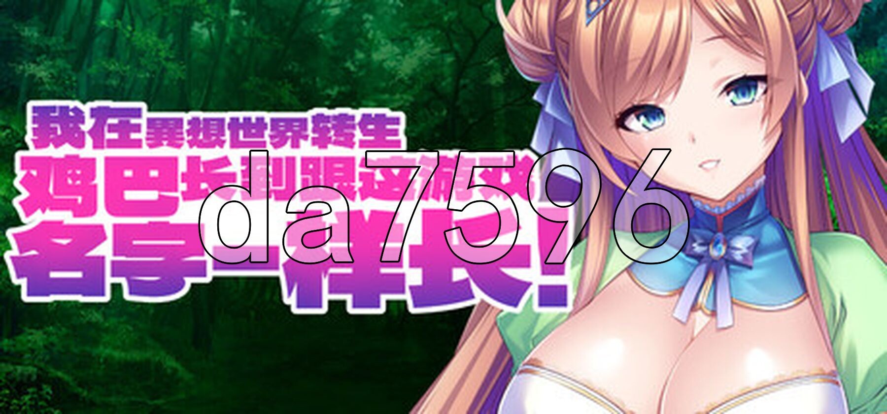 我在異想世界转生，主题内容长到跟这游戏名字一样长 V1.2.4 官方中文版 PC端 官中版 预览图