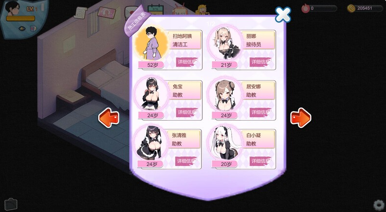 黑山恋爱咖啡厅BM Love Cafe Ver3.6.5 PC端 官中版 预览图