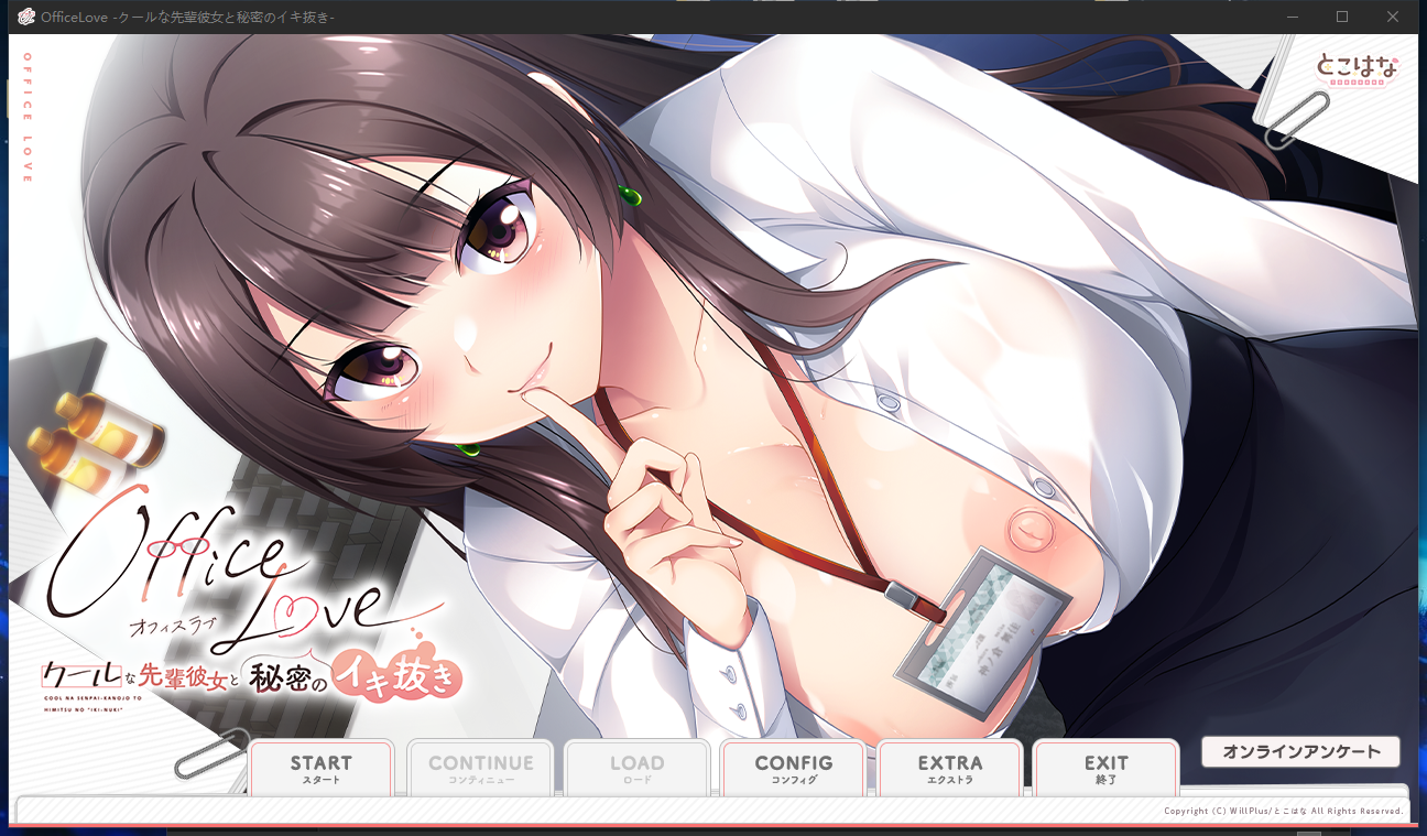 办公室恋情 OfficeLove -クールな先輩彼女と秘密のイキ抜き PC端 AI汉化完整版 预览图