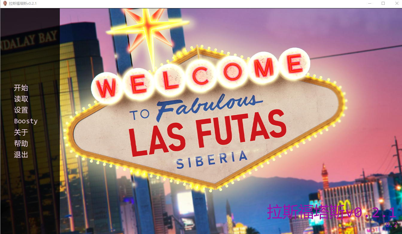 拉斯富塔斯 Las Futas v0.2.1 双端 汉化版 预览图