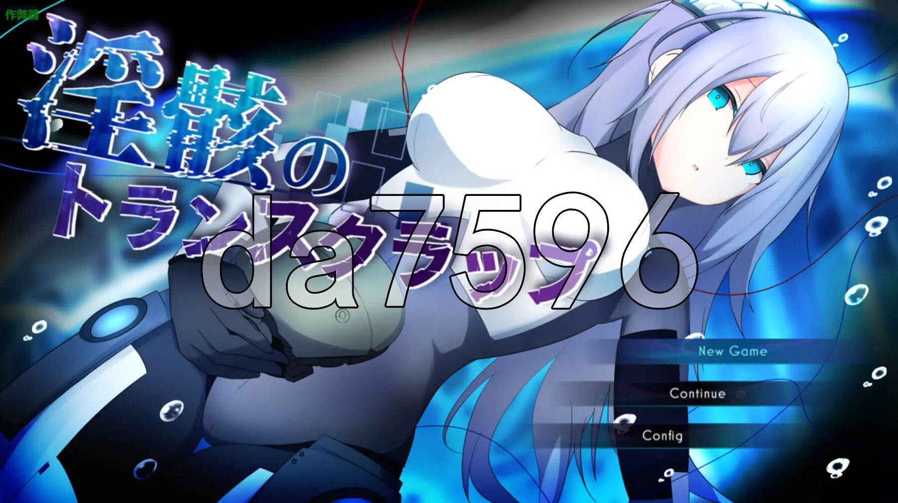 淫骸的机械束缚 淫骸のトランスクラップ v1.002 双端 AI汉化版 预览图