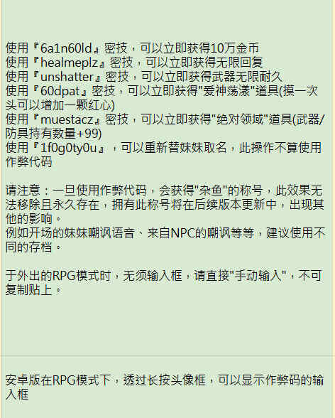 和存在感薄弱妹妹一起的简单生活~V0.99.4 rev5 双端 官中版 预览图