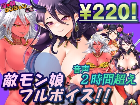 淫斗地下城 淫闘ダンジョン Ver1.03 机翻版 PC端 完整版 预览图